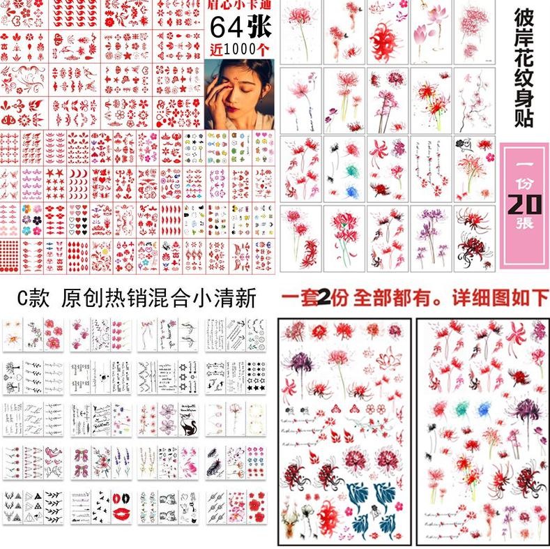 小清新眼妆印花纹身贴时尚女孩潮流古装电视剧新款新娘装女性眉角在类目 家居饰品, 贴饰, 其他贴饰中 - 来自Buy2taobao.com提供专业的淘宝代购服务