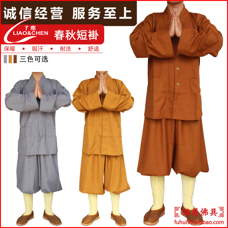 Sengfu Sengyi Buddhist supplies The gown Cambric Haiqing spring and autumn Duangua suit Direct sellingin the Men's clothing, National costume category - from Buy2taobao.com to provide professional Taobao agent buy service