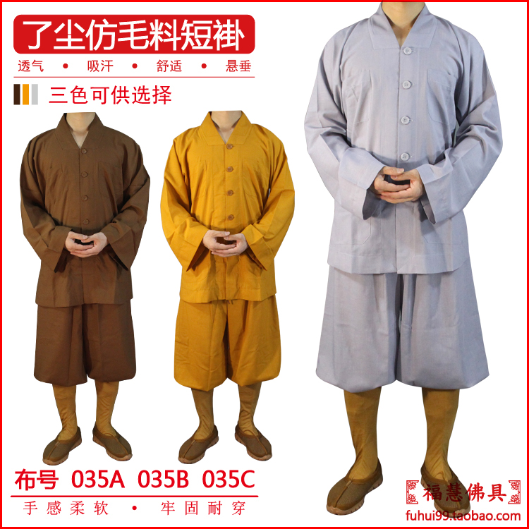 Kechien Buddha Buddhism Artifact Sengyi The gown Coat Sengfu pure cotton A summer Duangua Xiaogua suit quality goodsin the Men's clothing, National costume category - from Buy2taobao.com to provide professional Taobao agent buy service