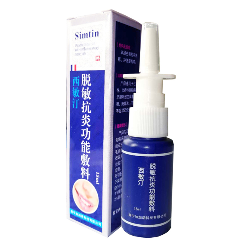 Westminster Desensitization Anti-inflammatory function dressing 15mlin the Diapers/Care/Feeding/Push lathe , Baby bath skin care products , Nose and eye wash solution category - from Buy2taobao.com to provide professional Taobao agent buy service