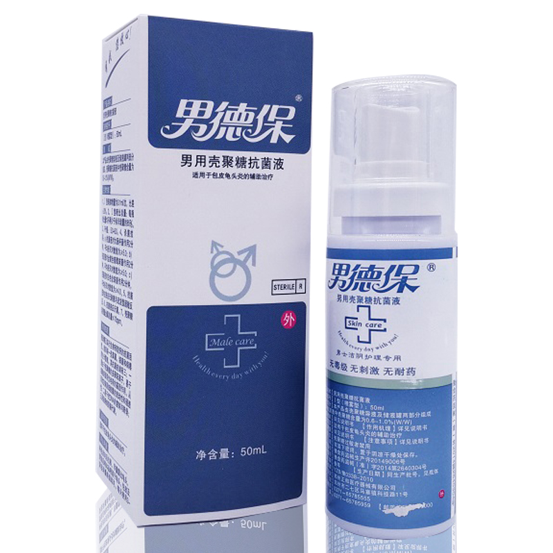 【拍3送1】男德保男用壳聚糖抗菌液50ml包皮龟头炎在类目 居家日用, 居家日用套装中 - 来自Buy2taobao.com提供专业的淘宝代购服务