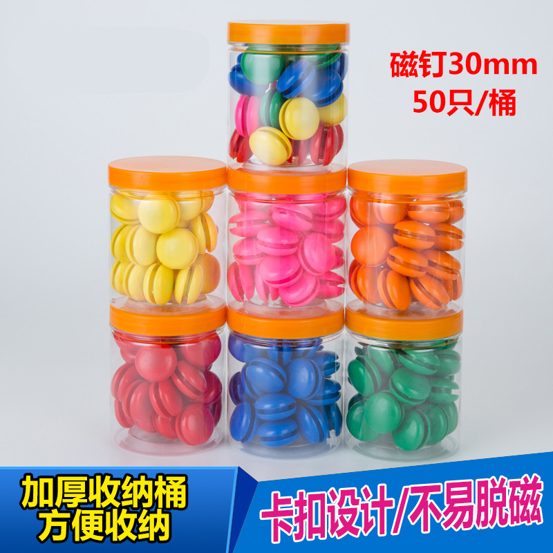 班吸鐵幼兒園器門照片磁鐵扣小學生白板冰箱貼紙吸宿舍吸貼磁釘在類目 電子詞典/電紙書/文化用品, 其它文化用品中 - 來自Buy2taobao.com提供專業的淘寶代購服務