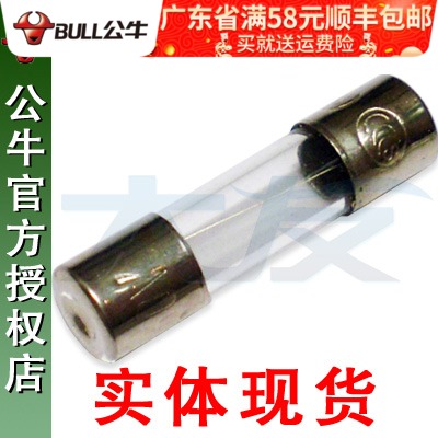 公牛授权小功率变压器保险丝管电压保险丝 GN-P1W专用配件负载60W在类目 电子/电工, 电工配件, 保险丝中 - 来自Buy2taobao.com提供专业的淘宝代购服务