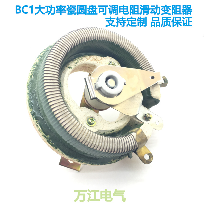 BC1 24 50 100 150 300 500W Disc knob Adjustable porcelain plate Load Slide Resistorsin the 3C Digital Accessories, Electronic components market , Electronic component , Resistors category - from Buy2taobao.com to provide professional Taobao agent buy service
