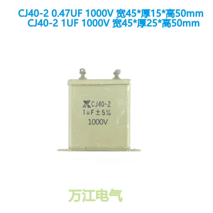 CJ40-2 1UF 1000V Iron Oil immersion capacitor Metalization Capacitance CJ40-2 0.47uFin the 3C Digital Accessories, Electronic components market , Electronic component , Capacitors category - from Buy2taobao.com to provide professional Taobao agent buy service