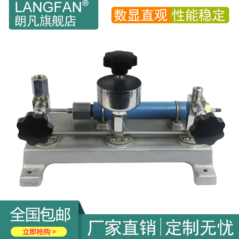 朗凡压力表校验器校验台压力开关校验器压力表检定装置液压压力源在类目 五金/工具, 仪器仪表, 压力表中 - 来自Buy2taobao.com提供专业的淘宝代购服务