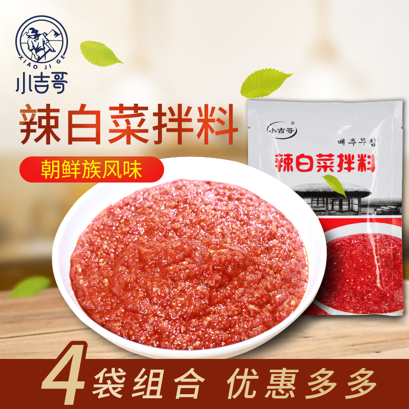 Spicy cabbage Seasoning sauce Korean pickled cabbage Thick chilli sauce Yanbian specialty Korean Spicy cabbage Banliao Pickles Marinade 4in the Agri rice/Dried foods/Condiment , Condiment/Jam/Salad , Sauce , Seasoning sauce category - from Buy2taobao.com to provide professional Taobao agent buy service