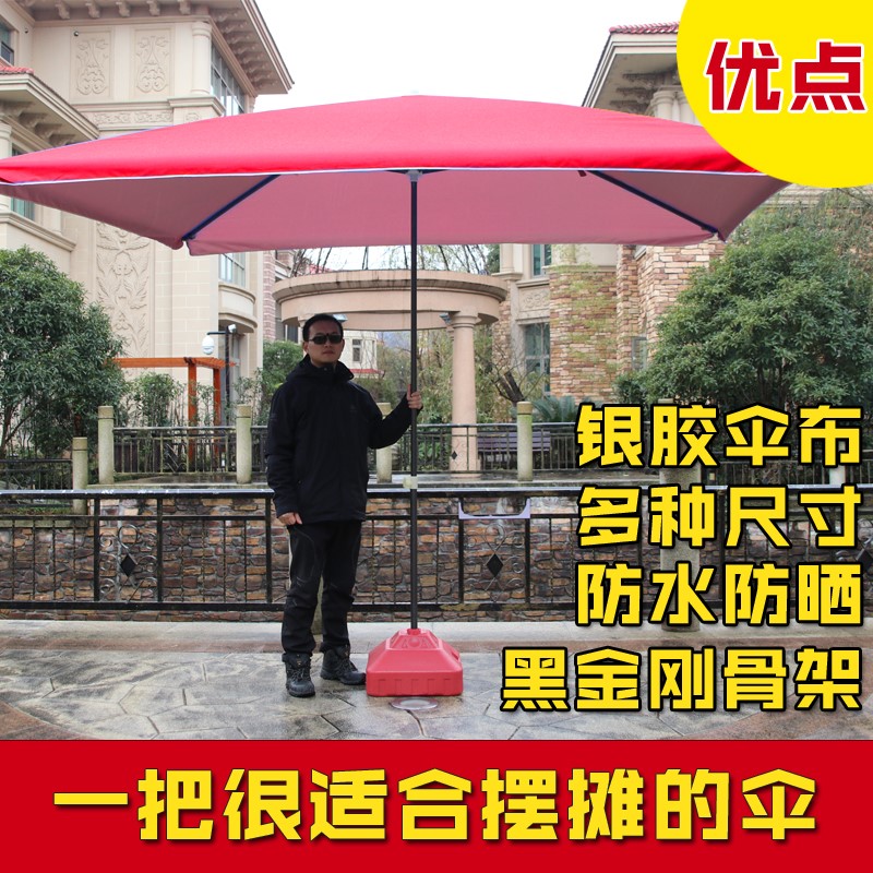遮阳大雨伞户外商用摆摊四方大型号折叠庭院3米太阳伞长方形雨棚|ruв категории начало ежедневно, зонтик/дождь/дождь/водостойкость, зонтик - от Buy2taobao.com для оказания профессиональной услуги покупки агента Taobao
