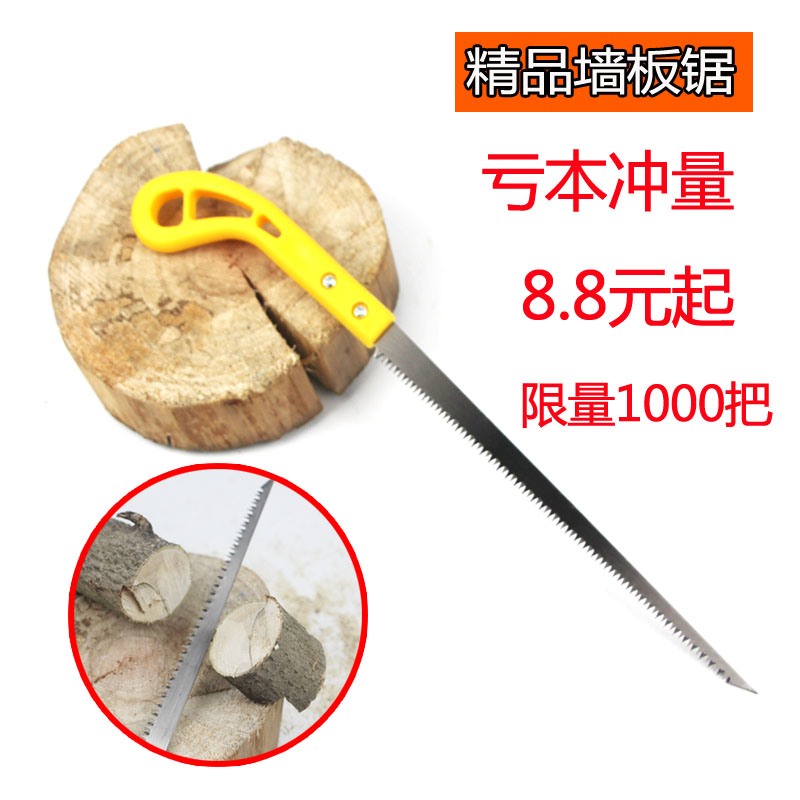 小锯子迷你锯墙板锯 锋利袖珍锯子 园林锯木工锯 手工锯 木锯手锯在类目 五金/工具, 手动工具, 锯和锯条, 手工锯中 - 来自Buy2taobao.com提供专业的淘宝代购服务