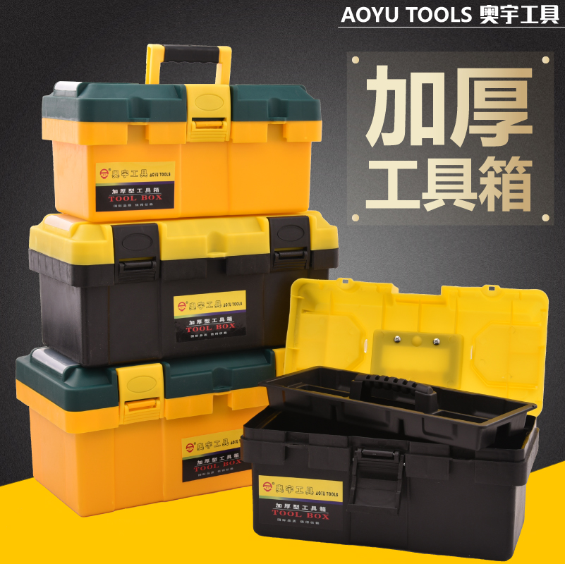 五金家用塑料大号小中号手提式电工多功能维修车载盒收纳箱工具箱在类目 五金/工具, 手动工具, 工具包/箱/车, 五金工具箱中 - 来自Buy2taobao.com提供专业的淘宝代购服务