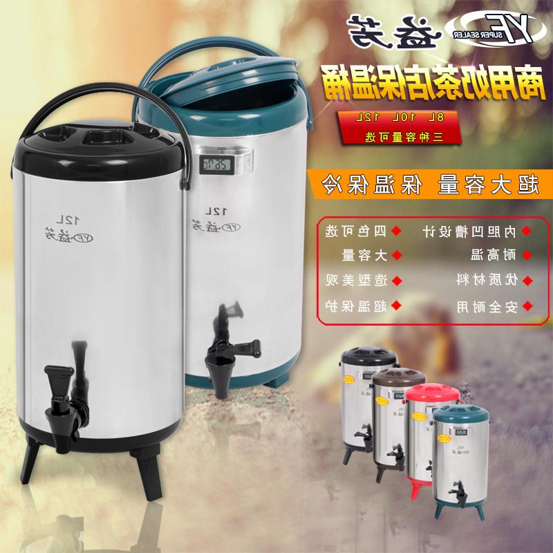 Yi Fang Stainless steel cooler Milk bucket coffee fruit juice Soybean Milk commercial 8L10L12L Double coolerin the Tableware , Tableware , Boxes/Cooler/Heat to the pot category - from Buy2taobao.com to provide professional Taobao agent buy service