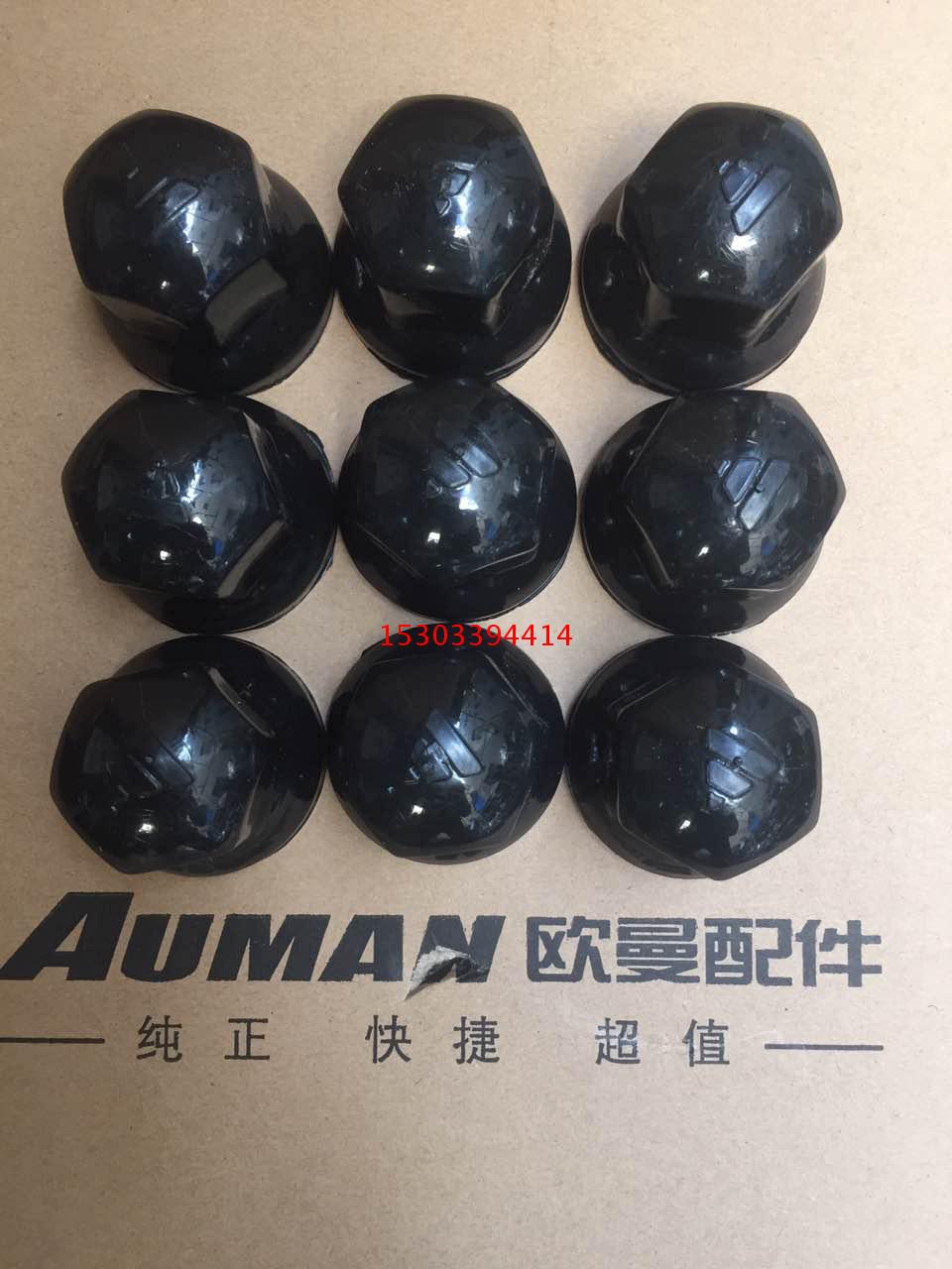 福田歐曼配件ETX輪胎冒gtl螺絲冒裝飾冒扣蓋5 69 自卸車牽引車在類目 汽車/用品/配件/改裝, 汽車零配件, 車用附件, 輪轂蓋中 - 來自Buy2taobao.com提供專業的淘寶代購服務