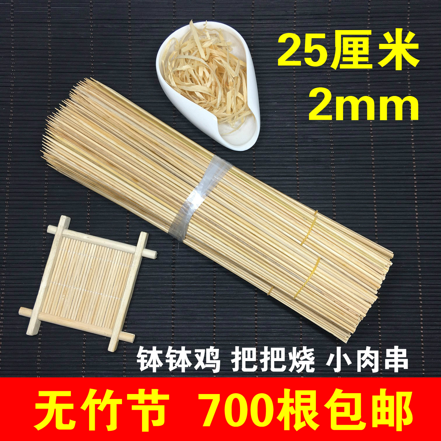 Leshan Pot chicken Bamboo stick Chuanchuan Kushiage Bamboo stick Kebab Cotton candy Spicy Hot Pot 2mm25in the Outdoor/Mountaineer/Camping/Travel Goods , Stoves/Tableware/Picnic barbecue supplies , BBQ Accessories , Bamboo category - from Buy2taobao.com to provide professional Taobao agent buy service