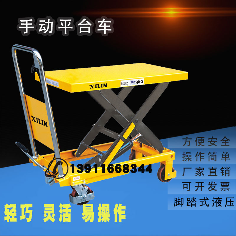手动液压升降平台车搬运车脚踏手推车 小型西林叉车SP500胶轮静音在类目 五金/工具, 液压/起重工具, 液压工具, 液压装卸车中 - 来自Buy2taobao.com提供专业的淘宝代购服务
