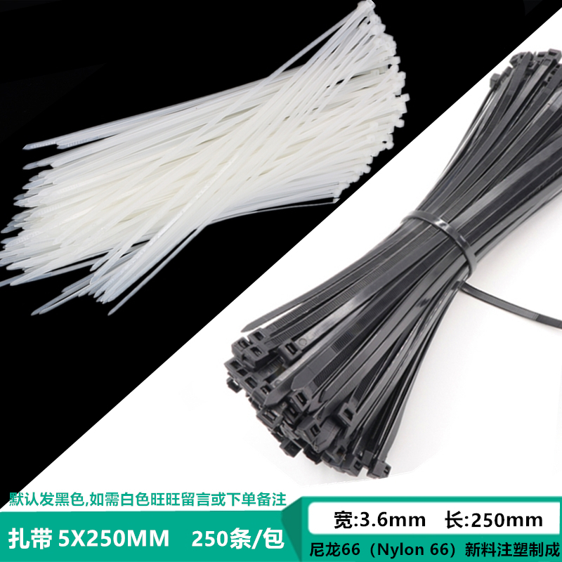 塑料自锁式尼龙扎带5*250mm黑色塑料封条尼龙扎线带250根可选白色在类目 基础建材, 家用五金, 其他五金件, 缎带/扎带中 - 来自Buy2taobao.com提供专业的淘宝代购服务