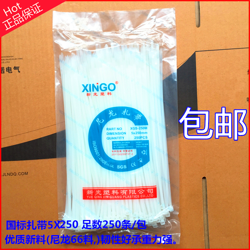 Sunbeam Ties 5*250mm National standard 250 Strip width 4.8mm Self locking Nylon cable ties Direct selling whitein the Basic building materials , Home Hardware , Other Hardware , Ribbon/Ties category - from Buy2taobao.com to provide professional Taobao agent buy service