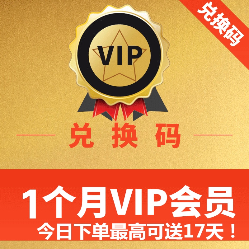 Himalayan member 1 months Himalayan vip On cards Month Redemption code Rechargein the Shopping coupons/Cake Bread , Vouchers/Gift Card , Other vouchers/Gift Card category - from Buy2taobao.com to provide professional Taobao agent buy service