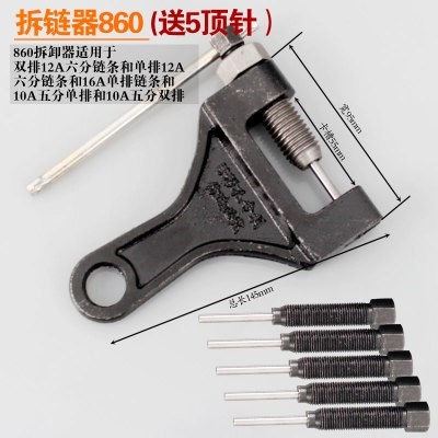 Chain rivet Industry chain currency chain Double row Disassemble Cut chain device Punchin the Bike/Riding equipment/Parts and Accessories , Bicycle repair tools , Cut chain device category - from Buy2taobao.com to provide professional Taobao agent buy service