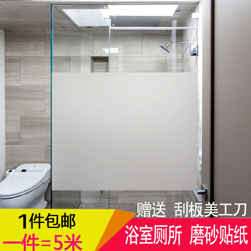 包邮厕所窗户贴纸透光不透明不透影浴室办公室磨砂卫生间玻璃贴膜在类目 家居饰品, 贴饰, 瓷砖/玻璃贴中 - 来自Buy2taobao.com提供专业的淘宝代购服务