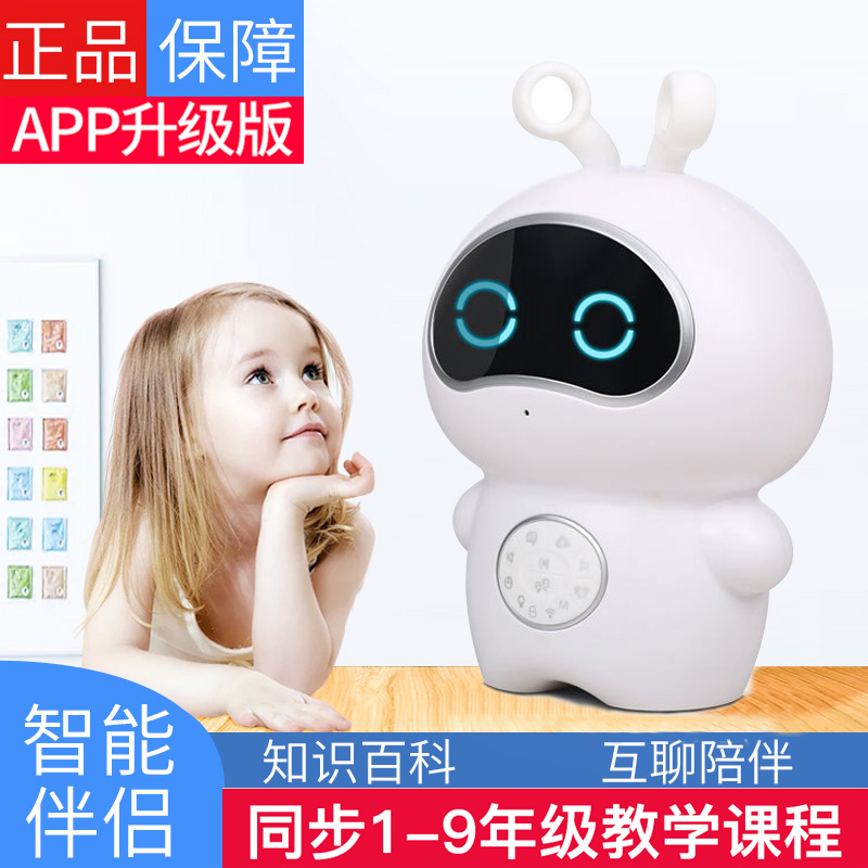 儿童早教机智能机器人对话高科技小白男女孩陪伴小孩教育学习玩具在类目 智能设备, 智能机器人中 - 来自Buy2taobao.com提供专业的淘宝代购服务