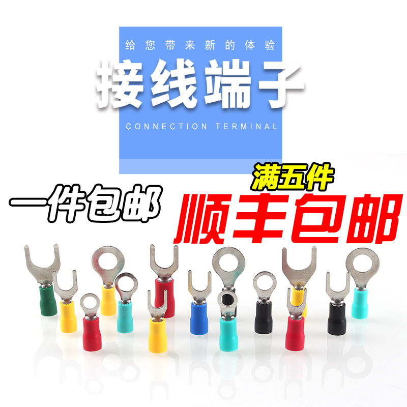 冷压端子O型U型阻燃连接器 铜鼻子 电线接线端子带护套铜接线端头在类目 3C数码配件, 电子元器件市场, 电子元件, 连接器中 - 来自Buy2taobao.com提供专业的淘宝代购服务