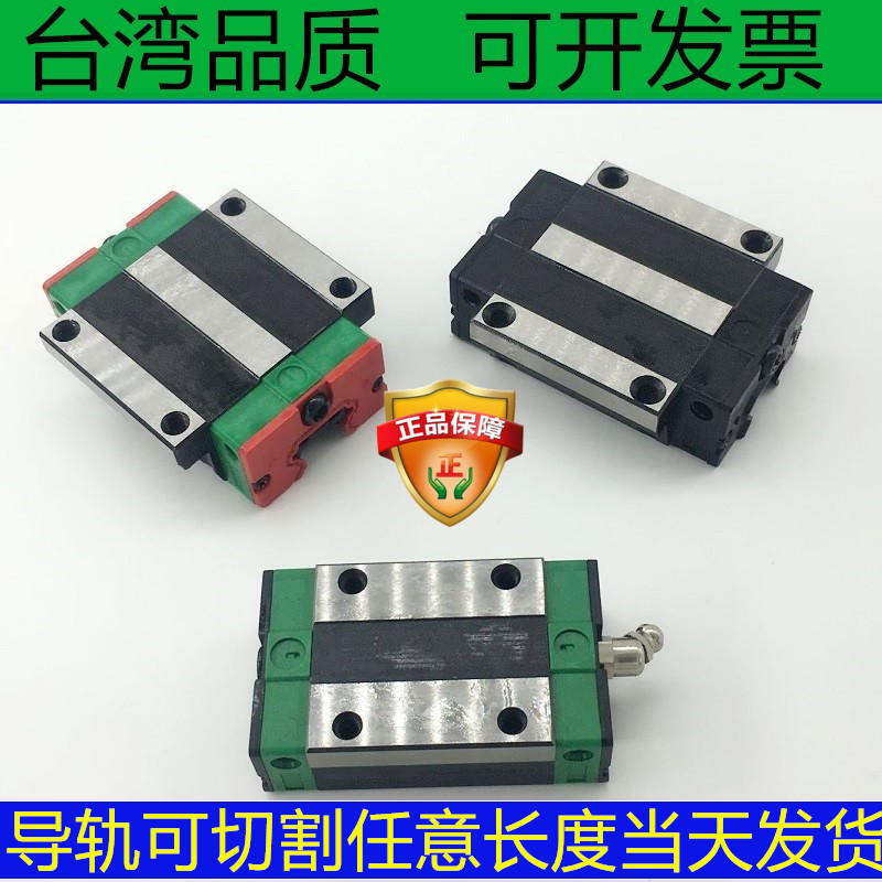 廠家直銷精密直線導軌滑塊HGH/HGW15/20/25/30/35/45/55滑道導軌在類目 五金/工具, 機械五金, 滾動軸承, 直線運動軸承中 - 來自Buy2taobao.com提供專業的淘寶代購服務