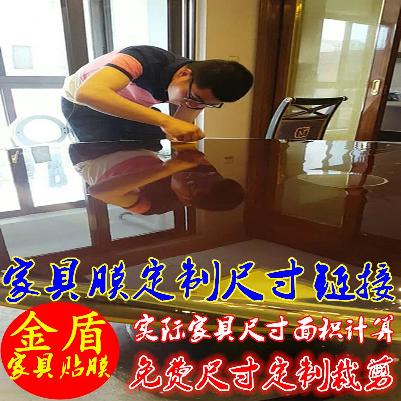 家具貼膜定制家具貼膜尺寸定制鏈接(多少錢就拍多少件)在類目 家居飾品, 貼飾, 瓷磚/玻璃貼中 - 來自Buy2taobao.com提供專業的淘寶代購服務