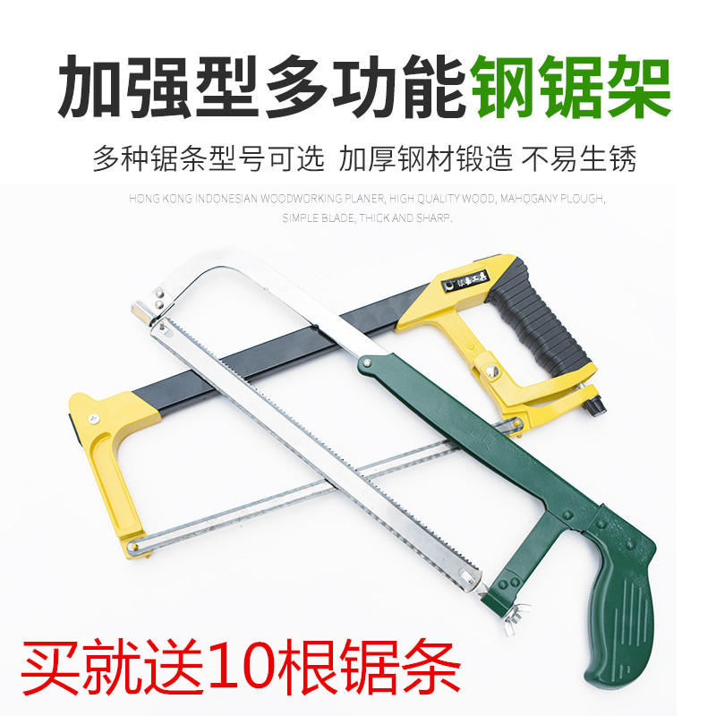 钢锯架家用金属切割锯弓小手工锯子钢据铁的锯子手锯多功能刚锯架在类目 五金/工具, 手动工具, 锯和锯条, 钢锯中 - 来自Buy2taobao.com提供专业的淘宝代购服务