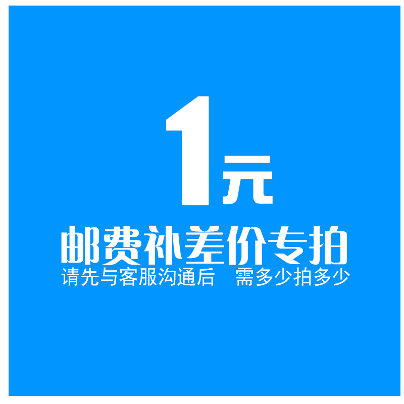 Seal production,Stamped seal,Make up the difference,Up freight!!!in the Personalized custom/Design Services/DIY , Office/Custom stationery , Signet/Interest seal Engraving Service category - from Buy2taobao.com to provide professional Taobao agent buy service