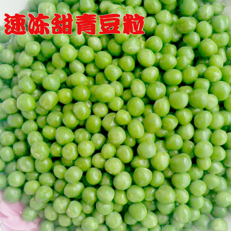 青豆粒速凍豌豆粒山東特産披薩原料青豆農家自種三斤包郵在類目 水產肉類/新鮮蔬果/熟食, 新鮮蔬菜/蔬菜製品, 新鮮蔬菜, 其它中 - 來自Buy2taobao.com提供專業的淘寶代購服務