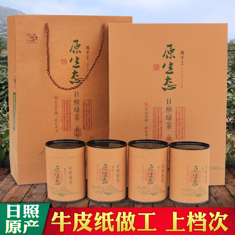 Shandong Sunshine Green Tea 2019 newly picked and processed tea leaves Alpine Clouds Spring high-grade Gift box packaging highly flavored type bulk Tea 200gin the Tea , Green tea (New) , Rizhao green tea category - from Buy2taobao.com to provide professional Taobao agent buy service