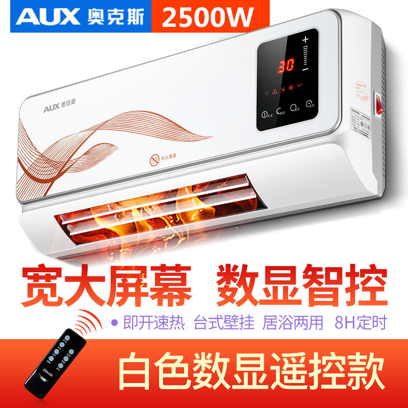 新款挂壁式取暖器家用暖风机浴室ipx2级防水遥控风暖卫生间壁挂式在类目 生活电器, 暖风机/取暖器中 - 来自Buy2taobao.com提供专业的淘宝代购服务