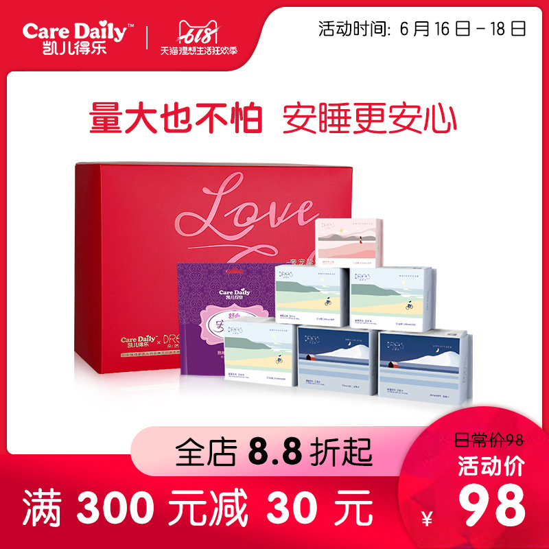 凯儿得乐奢宠挚爱礼盒套装礼物裤型卫生巾组合装 日夜组合装7件在类目 洗护清洁剂/卫生巾/纸/香薰, 卫生巾/护垫/成人尿裤, 卫生巾中 - 来自Buy2taobao.com提供专业的淘宝代购服务