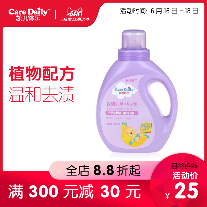 Samantha music Infants Herbal Washing liquid 850ml refreshing No fluorescence baby Yichong Wash away Milk stainsin the Diapers/Care/Feeding/Push lathe , Cleaning fluid/Laundry Detergent/Softener , Baby Laundry Detergent category - from Buy2taobao.com to provide professional Taobao agent buy service