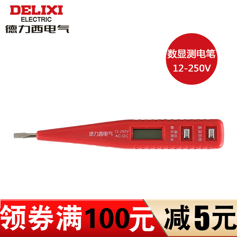 德力西电气电笔LED数显多功能感应测电笔试电笔电工笔耐压12-250V在类目 五金/工具, 手动工具, 电子电工工具, 测电笔中 - 来自Buy2taobao.com提供专业的淘宝代购服务