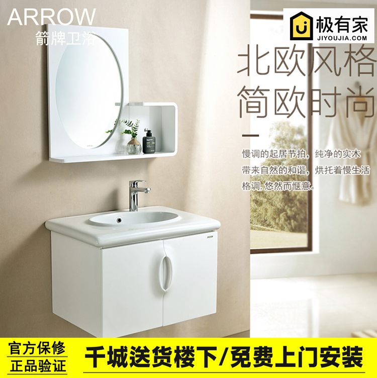专柜正品 箭牌卫浴-APGM8G3208实木浴室柜/洗漱柜 三皇冠限时包邮|msdalam kategori keluarga memasang ibu, kelengkapan peribadi, Perabot bilik mandi, Kabinet bilik mandi - dari Buy2taobao.com untuk memberikan perkhidmatan ejen Taobao profesional membeli