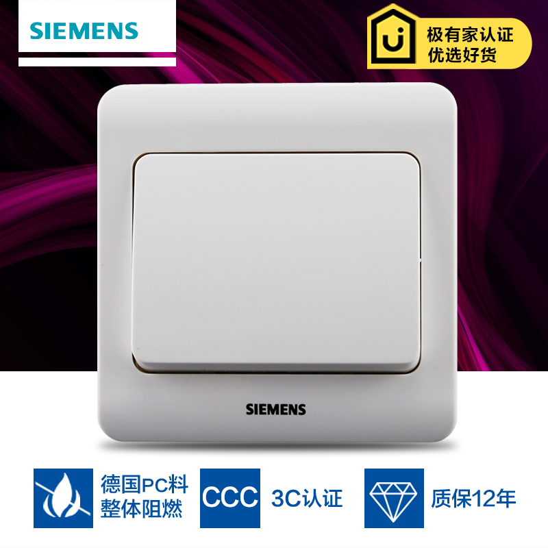 SIEMENS/西门子开关插座远景雅白一开多控开关中途开关正品保证|ruв категории электронный/электрик, переключатель, многостороннего контроля переключатель - от Buy2taobao.com для оказания профессиональной услуги покупки агента Taobao