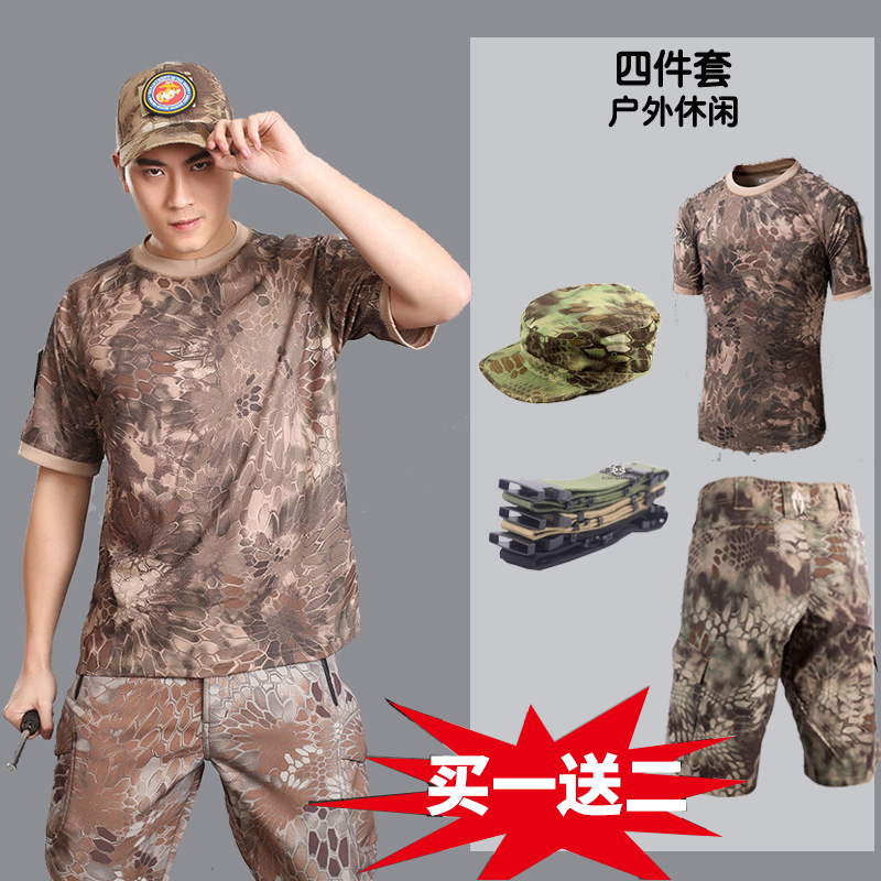 夏季户外军迷短袖t恤特种兵作训服短袖套装男迷彩运动体能青蛙服在类目 户外/登山/野营/旅行用品, 户外服装, 户外休闲衣裤, 户外休闲衣裤套装中 - 来自Buy2taobao.com提供专业的淘宝代购服务