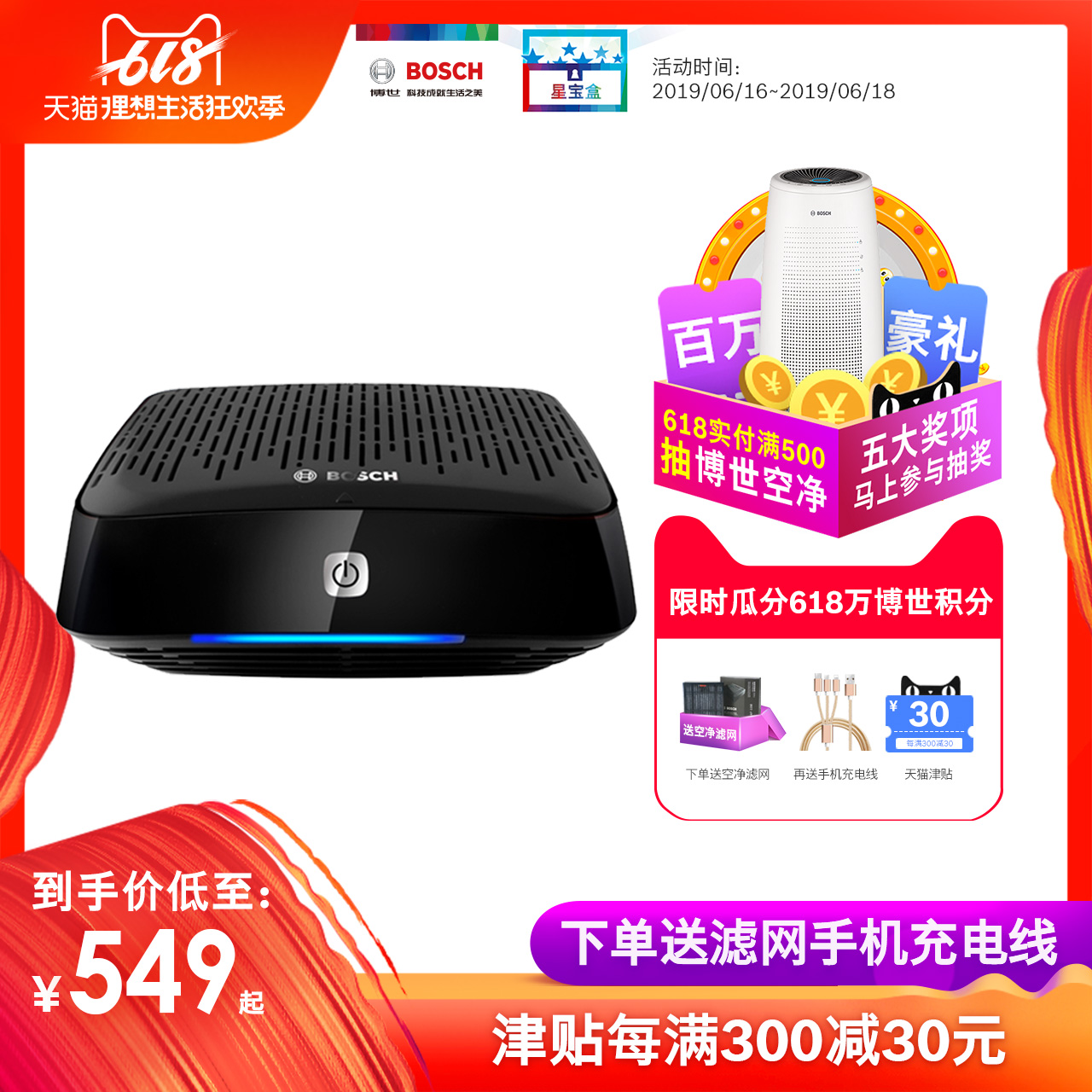博世AM-101车载空气净化器除甲醛除PM2.5 防雾霾车载空净除异味在类目 汽车/用品/配件/改装, 汽车影音/车用电子/电器, 车用电子/电器, 车用氧吧/空气净化器中 - 来自Buy2taobao.com提供专业的淘宝代购服务