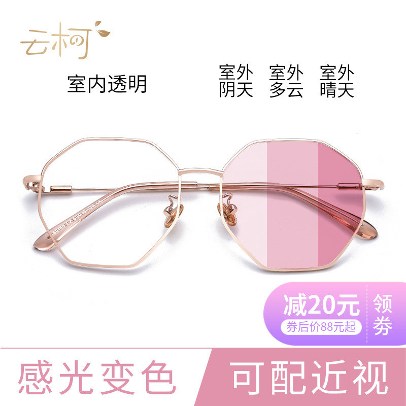 感光变色眼镜女近视太阳镜眼镜框潮度数眼睛平光防紫外线网红ins在类目 ZIPPO/瑞士军刀/眼镜, 太阳眼镜中 - 来自Buy2taobao.com提供专业的淘宝代购服务