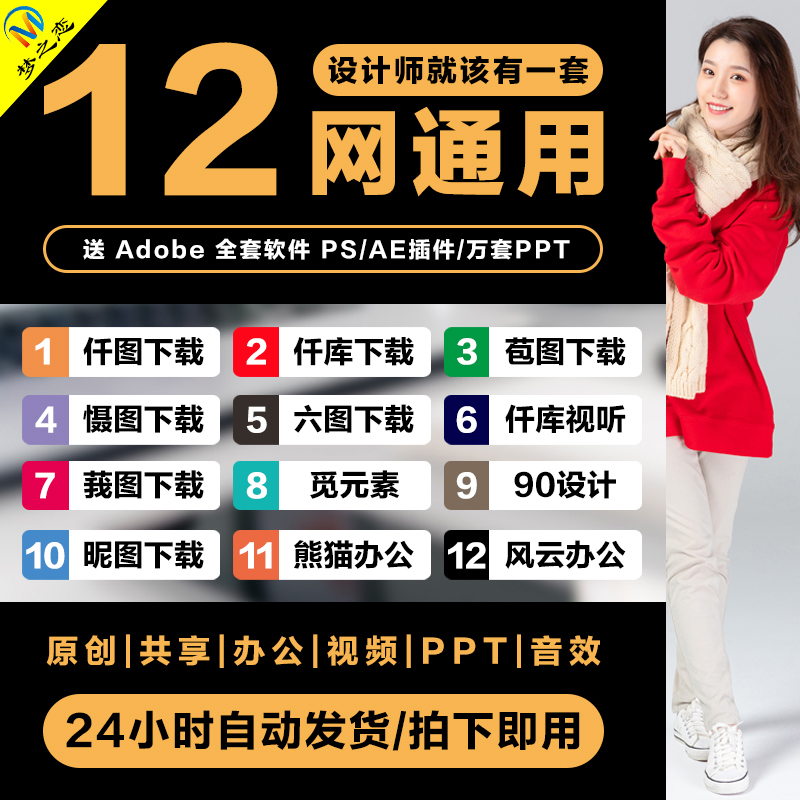 设计素材源文件ppt办公模板元素素材视听库美工平面PSD模板代下载|msdalam kategori adat peribadi/Design Services/DIY, setiap hari/adat hiasan, lebih ringan - dari Buy2taobao.com untuk memberikan perkhidmatan ejen Taobao profesional membeli