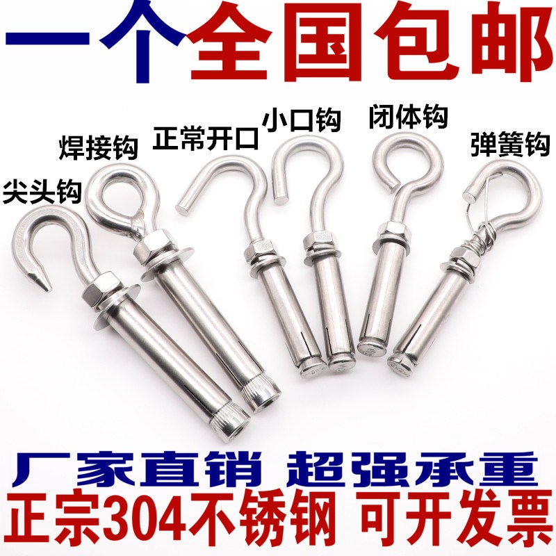 304 Stainless steel Expand hook 201 Hooked Expansion screws Ceiling fan Hooks M6M8M10M12MMin the Hardware/Tool , Fastener , Expansion category , Expansion bolts category - from Buy2taobao.com to provide professional Taobao agent buy service