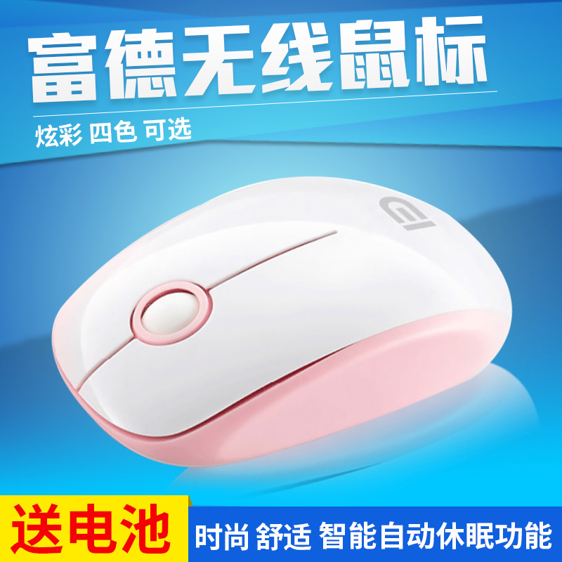 无线鼠标联想华硕戴尔台式电脑笔记本通用省电女生办公无限鼠标在类目 电脑硬件/显示器/电脑周边, 无线鼠标中 - 来自Buy2taobao.com提供专业的淘宝代购服务
