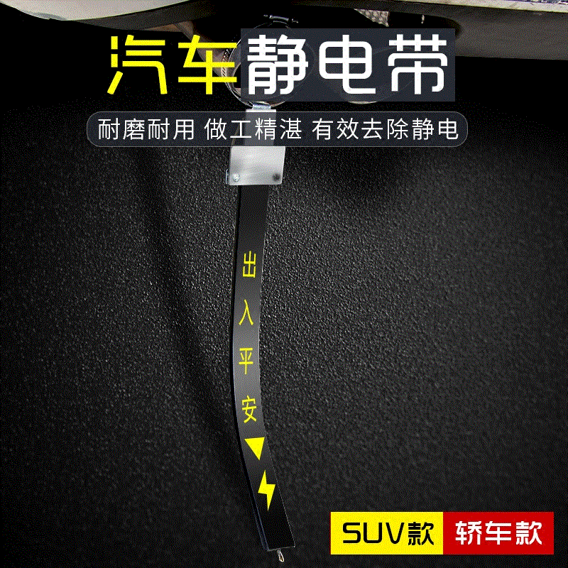 汽車防靜電消除尾部排氣管挂件專用懸挂式拖地靜電帶接地線釋放器在類目 汽車/用品/配件/改裝, 汽車外飾品/加裝裝潢/防護, 汽車防護, 汽車防靜電用品中 - 來自Buy2taobao.com提供專業的淘寶代購服務