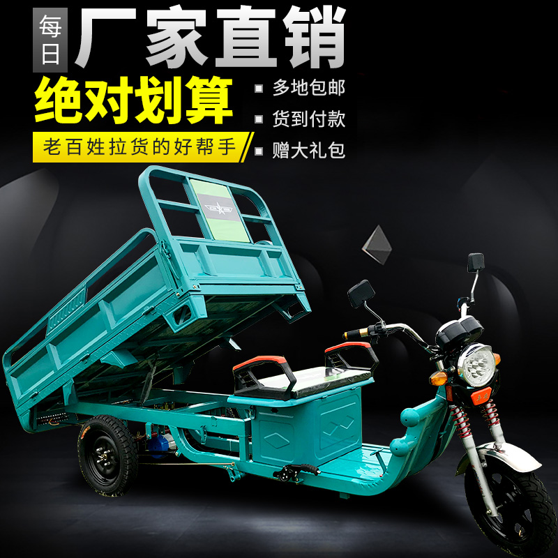 电动三轮车货车载重王快递车成人车新款车农用电瓶车拉货三轮车|msdalam kategori kereta elektrik/Fitting/kenderaan, kenderaan kereta elektrik, beca elektrik - dari Buy2taobao.com untuk memberikan perkhidmatan ejen Taobao profesional membeli