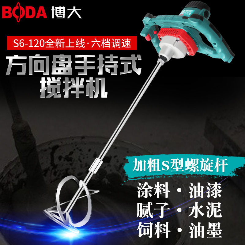 博大双杆搅拌钻腻子粉油漆涂料搅拌机工业级大功率水泥打灰机工具在类目 五金/工具, 电动工具, 电钻中 - 来自Buy2taobao.com提供专业的淘宝代购服务