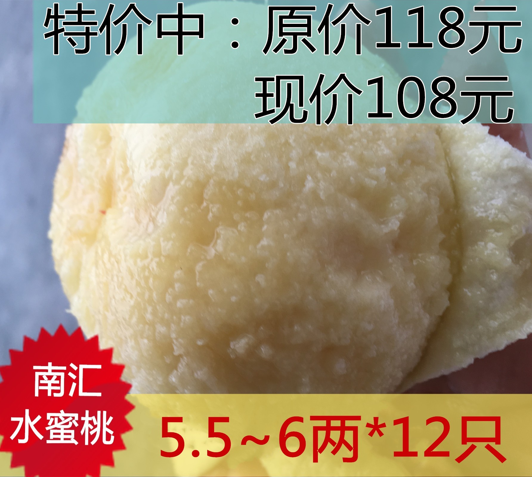 goods in stock Shanghai Nanhui honey peach Honeydew 5.5~6 Both 12 only Fresh fruit PK Wuxi Yangshan Peachin the Aquatic meat/Fresh fruits and vegetables/Cooked , Fresh fruit , Peach category - from Buy2taobao.com to provide professional Taobao agent buy service