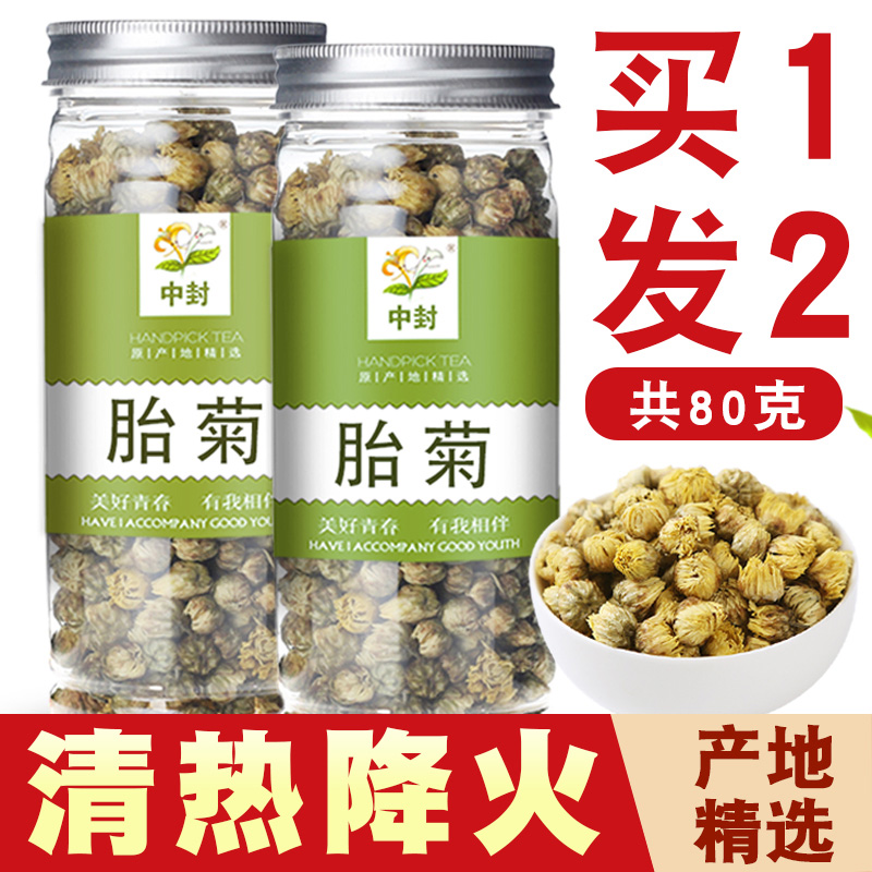 菊花茶正宗桐乡胎菊特级杭白菊清热去火茶无硫天然产地直销2罐装|msdalam kategori teh, alternatif/bunga/buah-buahan/pemprosesan semula teh, alternatif/Teh herba - dari Buy2taobao.com untuk memberikan perkhidmatan ejen Taobao profesional membeli