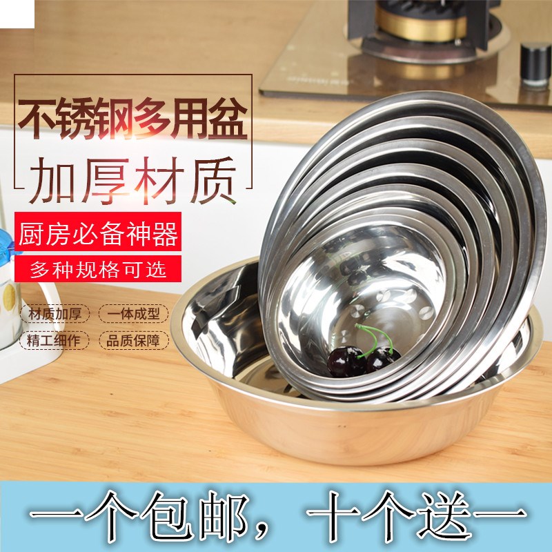 裝菜小號圓形小廚房不鏽鋼盆配件開學湯盆食堂不鏽鋼碗加厚加深在類目 餐飲具, 餐具, 盆中 - 來自Buy2taobao.com提供專業的淘寶代購服務