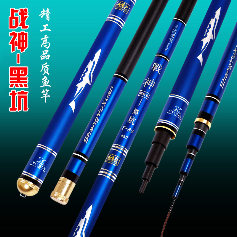戰神19調釣魚竿暴力戰鬥竿超輕超硬鯉魚竿台釣竿碳素魚杆大棚竿在類目 戶外/登山/野營/旅行用品, 垂釣裝備, 釣竿中 - 來自Buy2taobao.com提供專業的淘寶代購服務